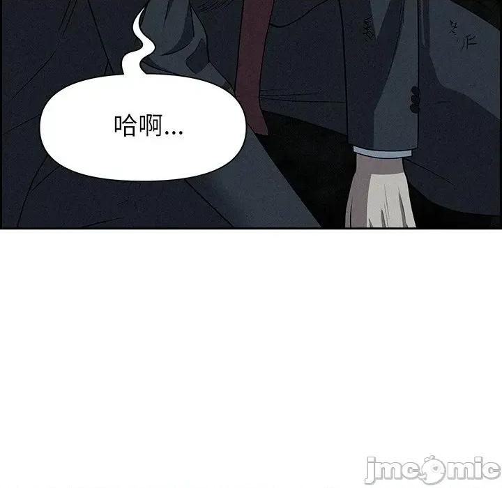 贵妇的专属保镖 贵妇的专属保镖-第14话 第115页