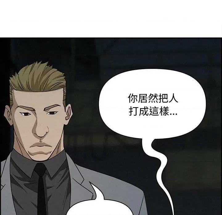 贵妇的专属保镖 贵妇的专属保镖-第14话 第121页