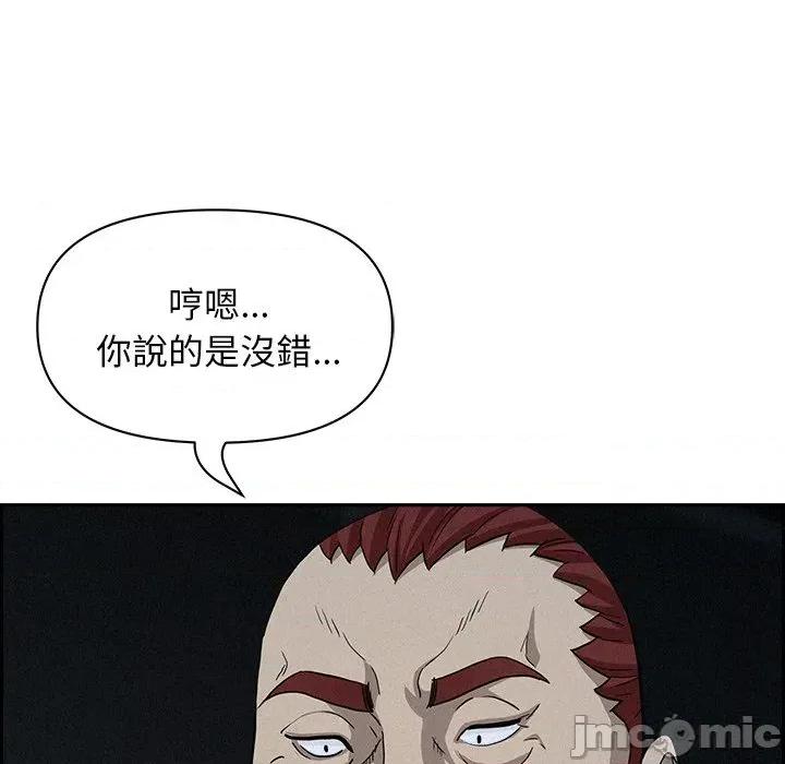 贵妇的专属保镖 贵妇的专属保镖-第14话 第125页