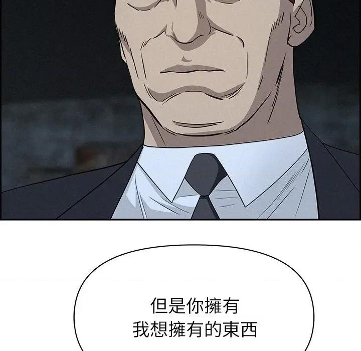 贵妇的专属保镖 贵妇的专属保镖-第14话 第126页