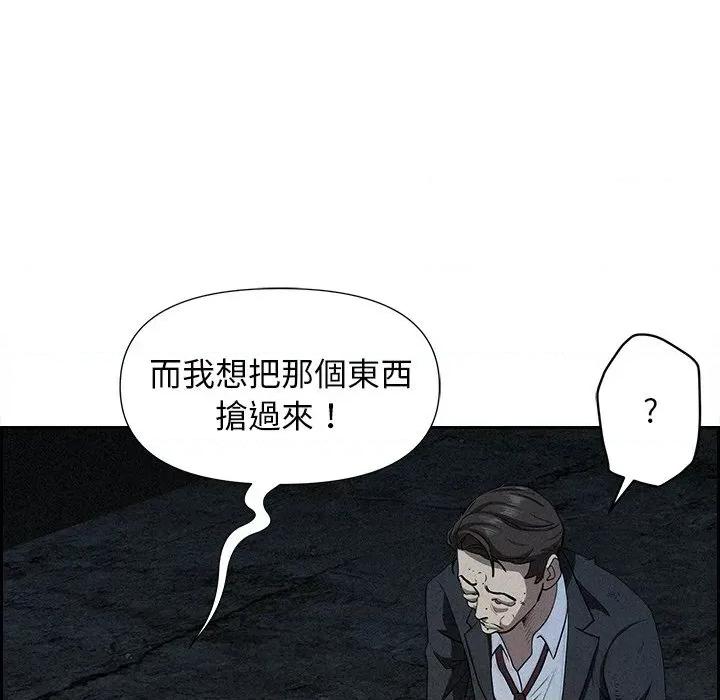 贵妇的专属保镖 贵妇的专属保镖-第14话 第128页