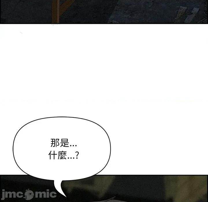 贵妇的专属保镖 贵妇的专属保镖-第14话 第130页