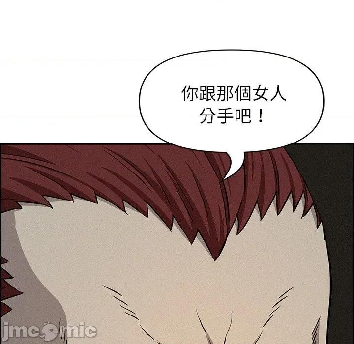 贵妇的专属保镖 贵妇的专属保镖-第14话 第135页