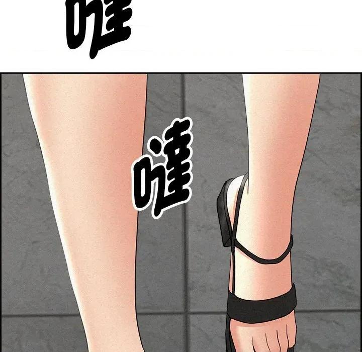 贵妇的专属保镖 贵妇的专属保镖-第14话 第151页