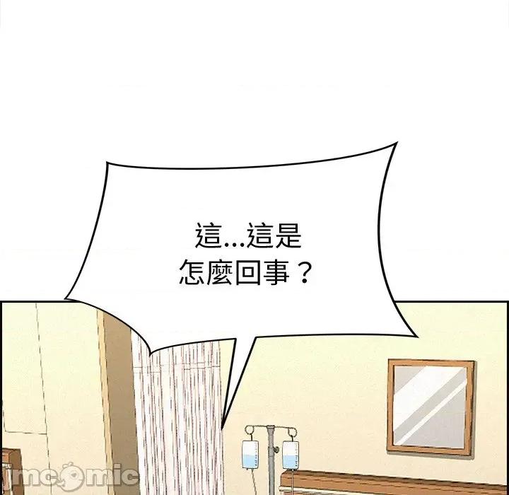 贵妇的专属保镖 贵妇的专属保镖-第14话 第160页