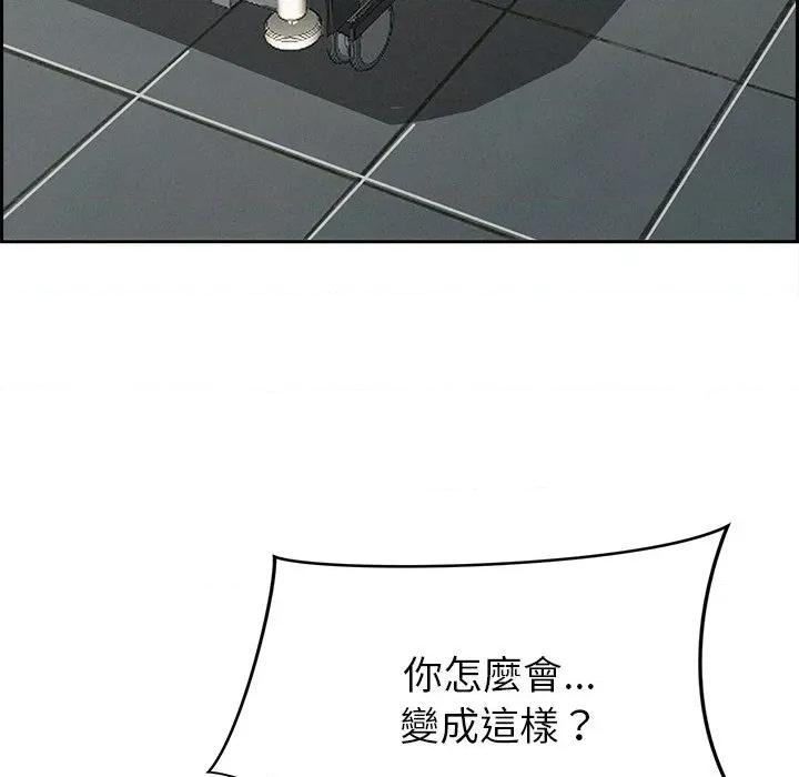 贵妇的专属保镖 贵妇的专属保镖-第14话 第162页