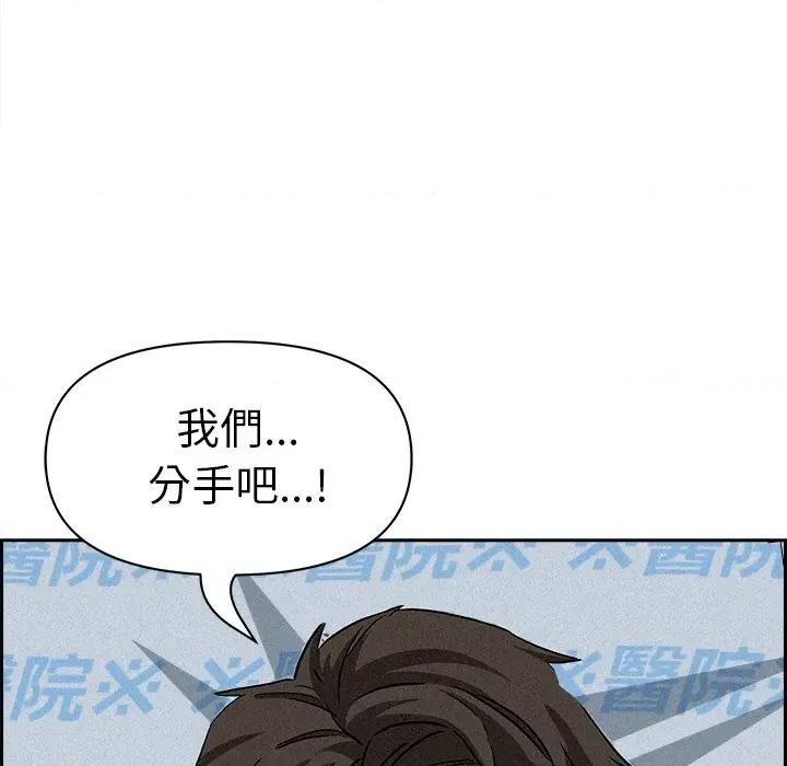 贵妇的专属保镖 贵妇的专属保镖-第14话 第167页