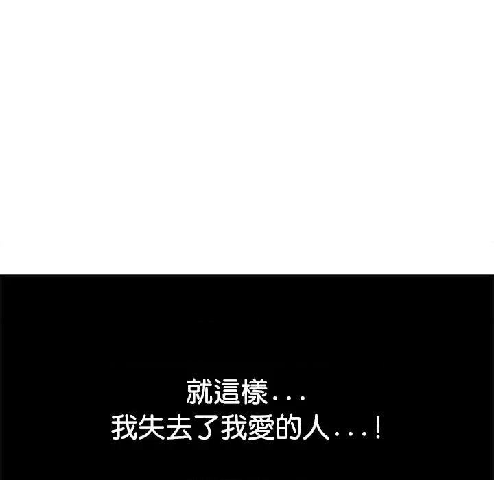 贵妇的专属保镖 贵妇的专属保镖-第14话 第171页
