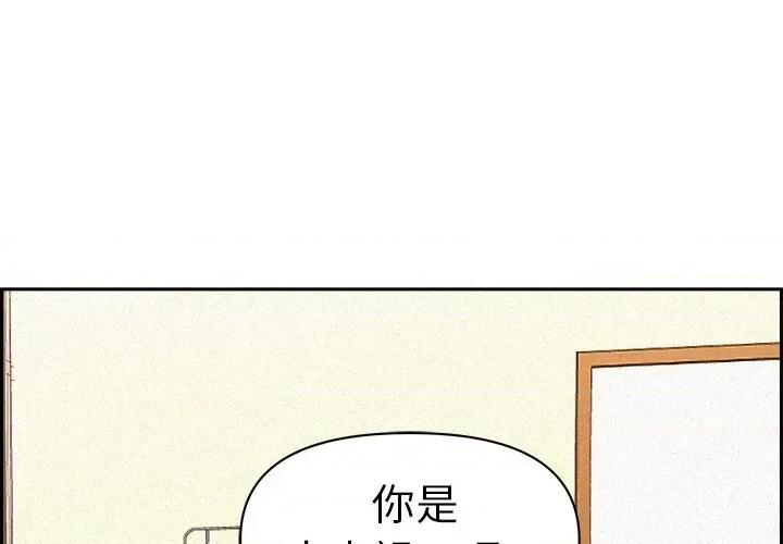贵妇的专属保镖 贵妇的专属保镖-第15话 第1页
