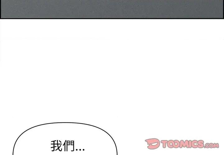 贵妇的专属保镖 贵妇的专属保镖-第15话 第4页