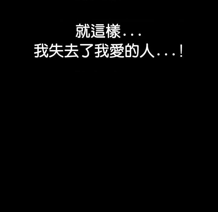 贵妇的专属保镖 贵妇的专属保镖-第15话 第9页