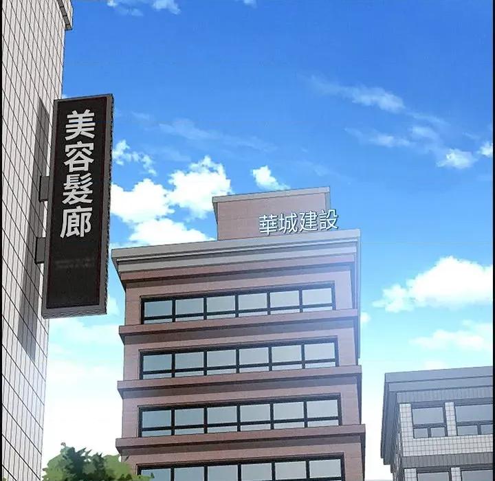贵妇的专属保镖 贵妇的专属保镖-第15话 第17页