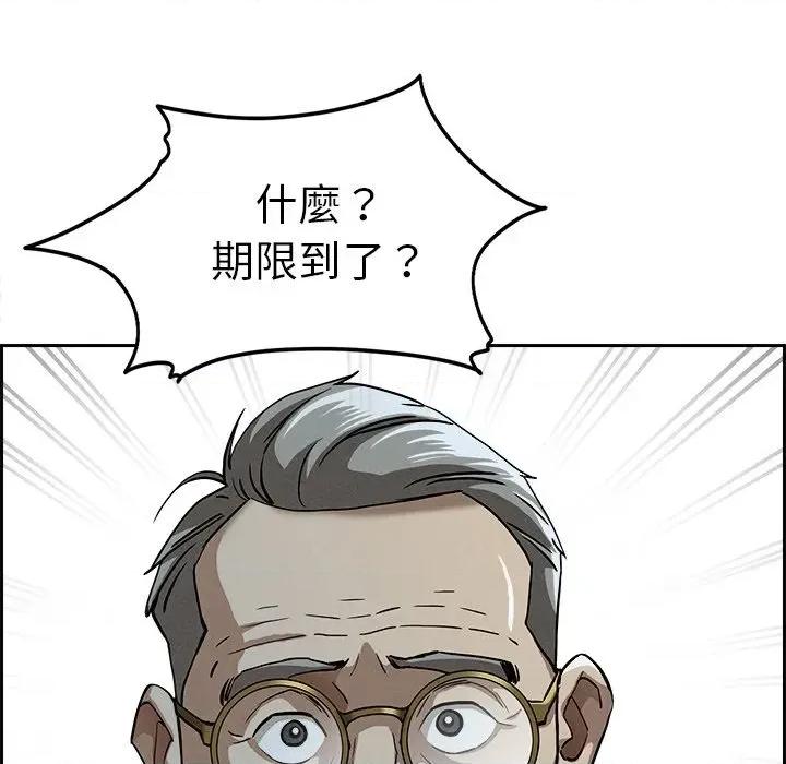 贵妇的专属保镖 贵妇的专属保镖-第15话 第19页