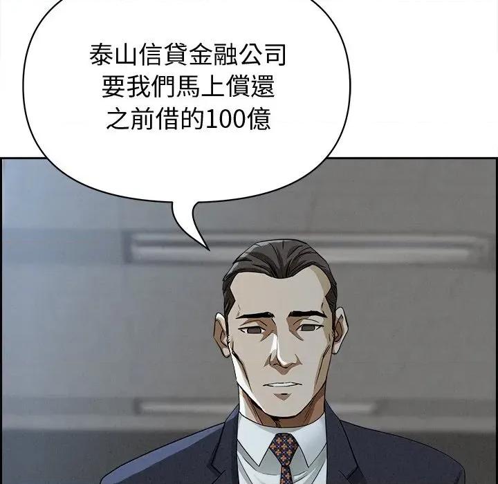 贵妇的专属保镖 贵妇的专属保镖-第15话 第21页