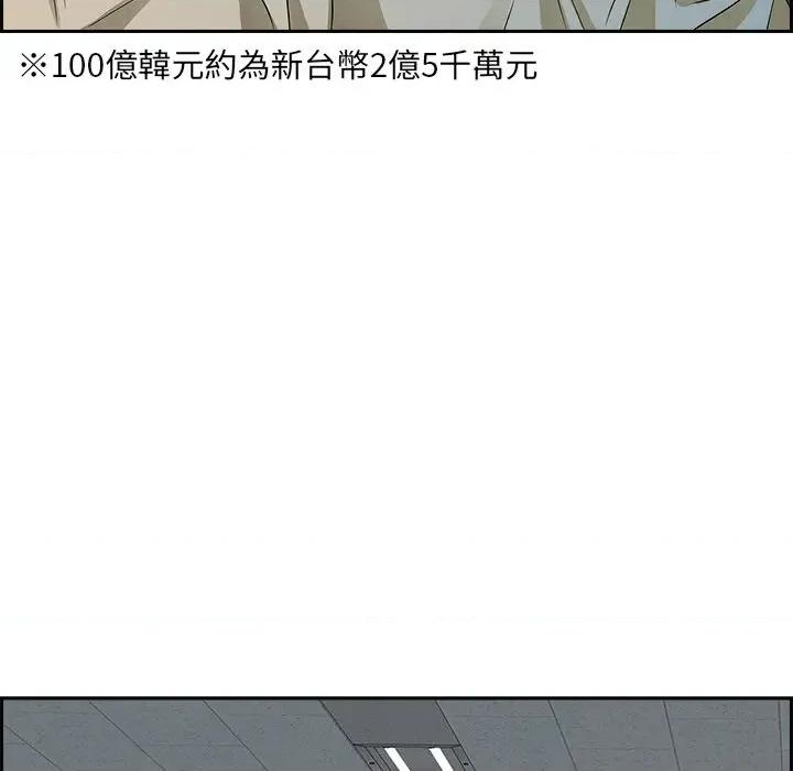 贵妇的专属保镖 贵妇的专属保镖-第15话 第23页