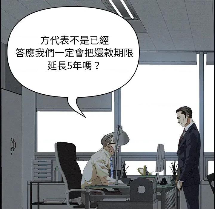 贵妇的专属保镖 贵妇的专属保镖-第15话 第24页
