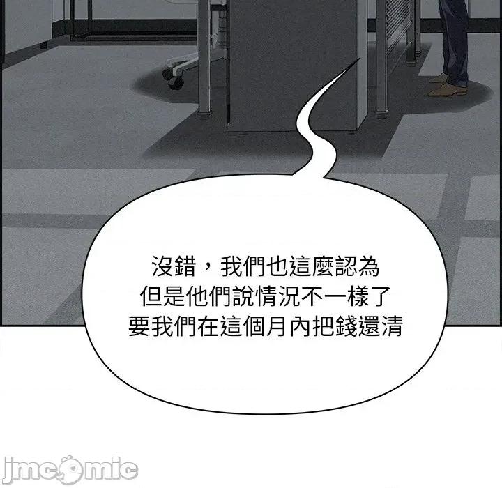 贵妇的专属保镖 贵妇的专属保镖-第15话 第25页