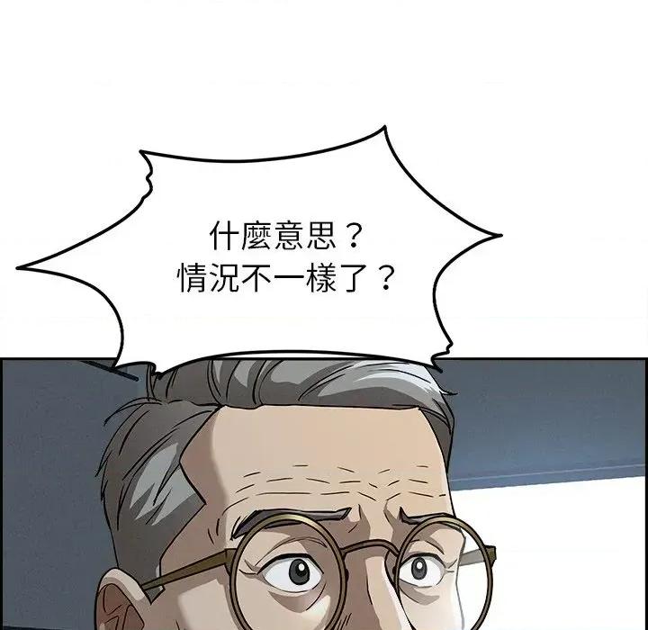 贵妇的专属保镖 贵妇的专属保镖-第15话 第26页