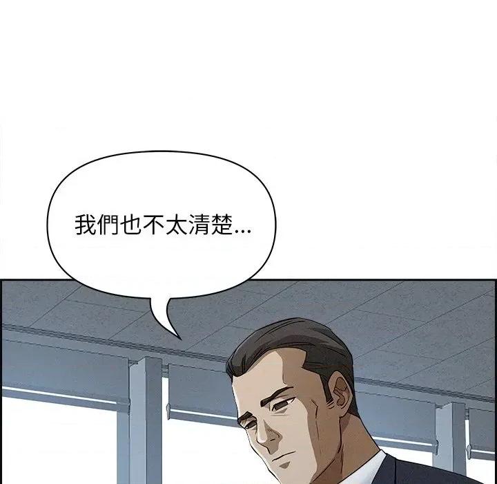 贵妇的专属保镖 贵妇的专属保镖-第15话 第28页