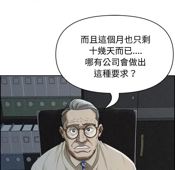 贵妇的专属保镖 贵妇的专属保镖-第15话 第31页