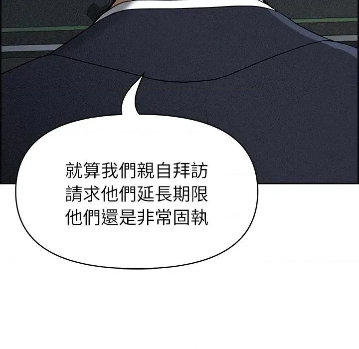 贵妇的专属保镖 贵妇的专属保镖-第15话 第33页