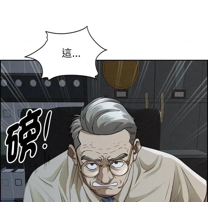 贵妇的专属保镖 贵妇的专属保镖-第15话 第34页