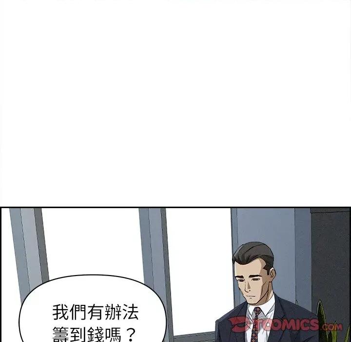 贵妇的专属保镖 贵妇的专属保镖-第15话 第36页