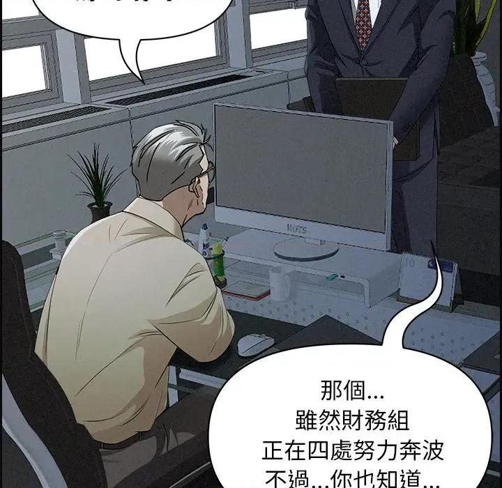贵妇的专属保镖 贵妇的专属保镖-第15话 第37页