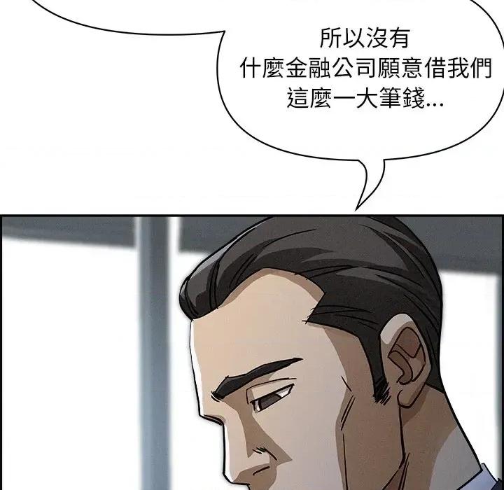 贵妇的专属保镖 贵妇的专属保镖-第15话 第39页