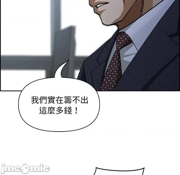 贵妇的专属保镖 贵妇的专属保镖-第15话 第40页