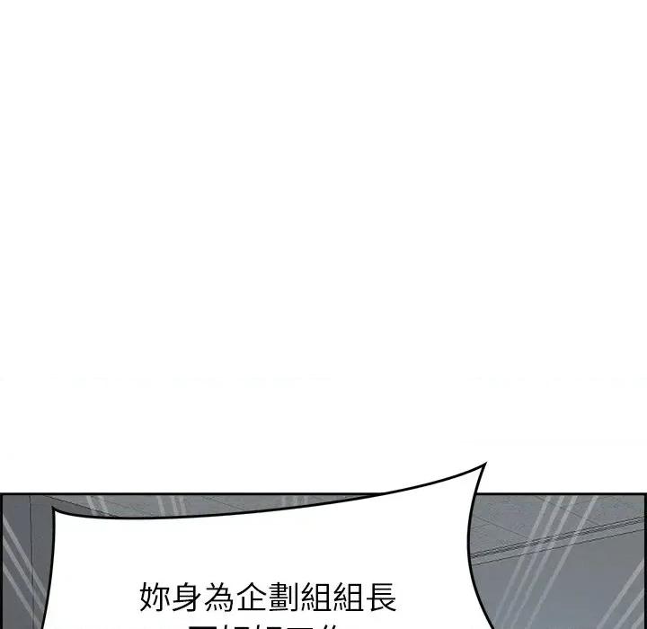 贵妇的专属保镖 贵妇的专属保镖-第15话 第47页