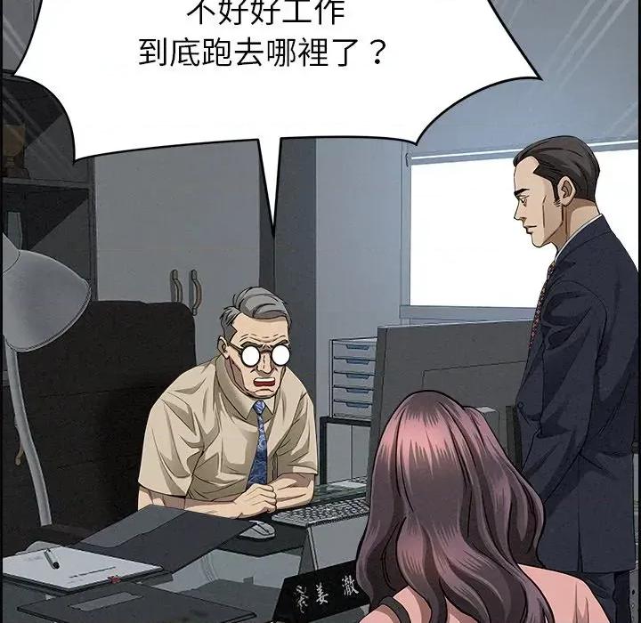 贵妇的专属保镖 贵妇的专属保镖-第15话 第48页