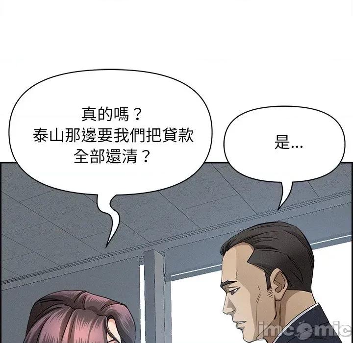 贵妇的专属保镖 贵妇的专属保镖-第15话 第50页