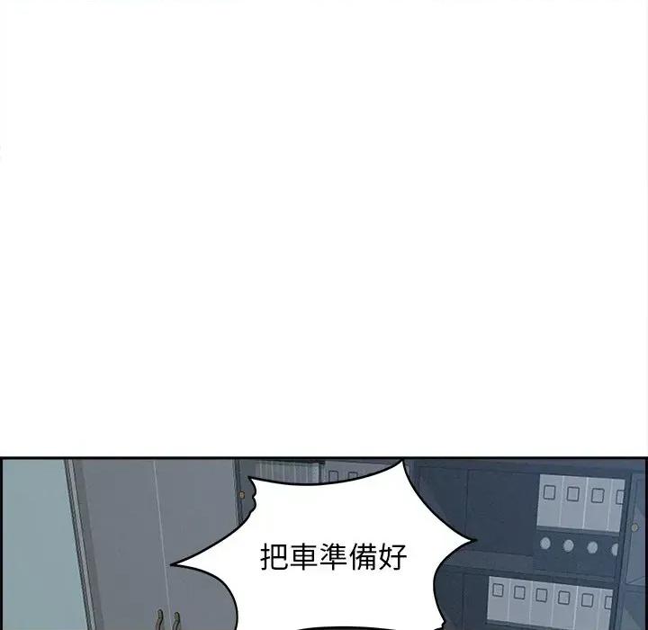 贵妇的专属保镖 贵妇的专属保镖-第15话 第52页