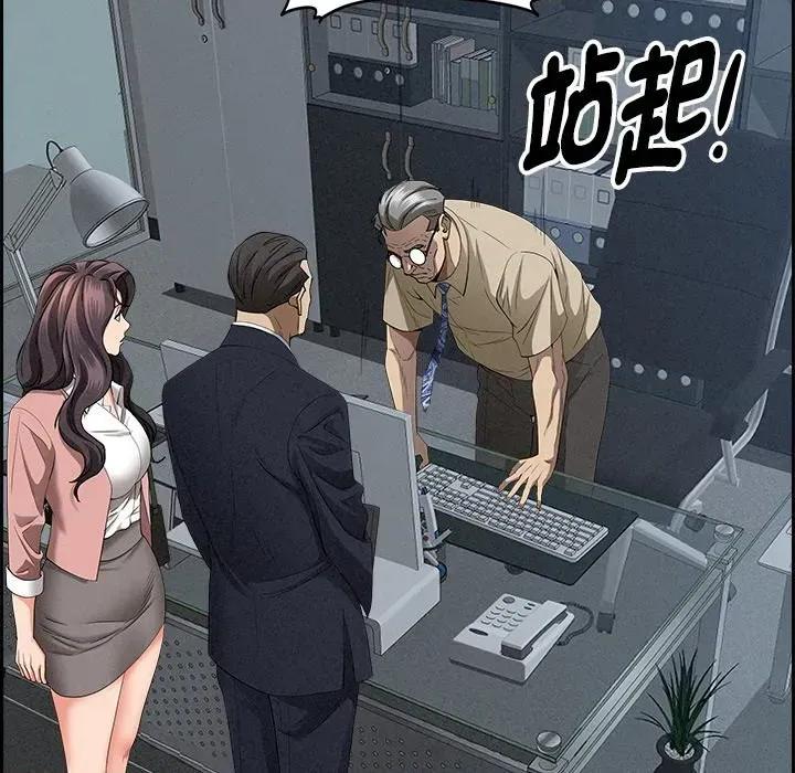 贵妇的专属保镖 贵妇的专属保镖-第15话 第53页