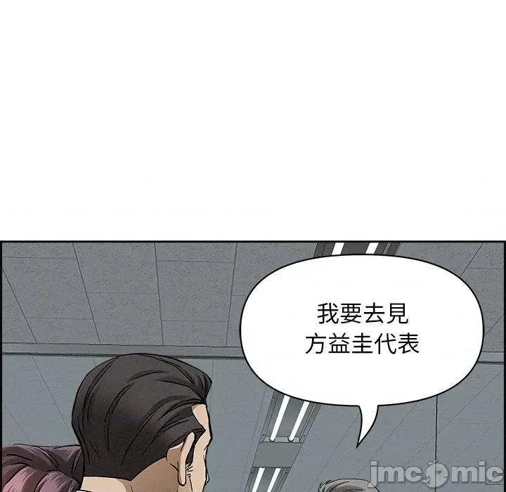 贵妇的专属保镖 贵妇的专属保镖-第15话 第55页