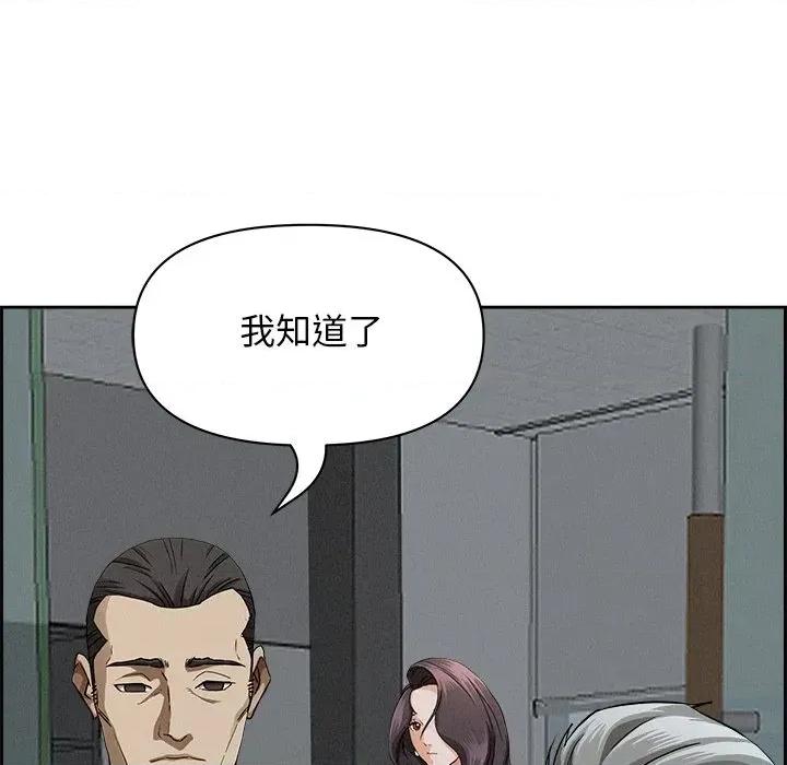 贵妇的专属保镖 贵妇的专属保镖-第15话 第58页