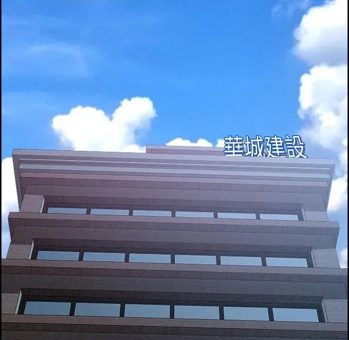 贵妇的专属保镖 贵妇的专属保镖-第15话 第87页