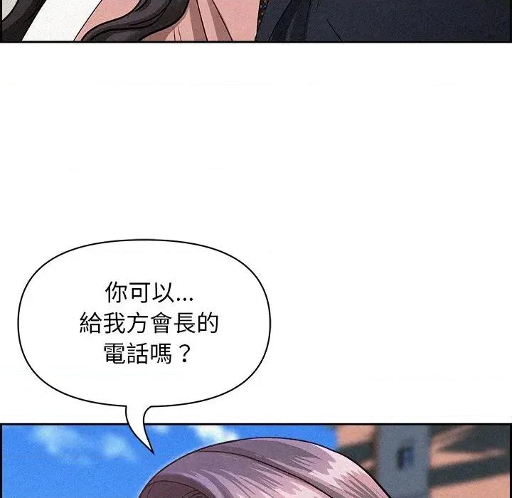 贵妇的专属保镖 贵妇的专属保镖-第15话 第94页