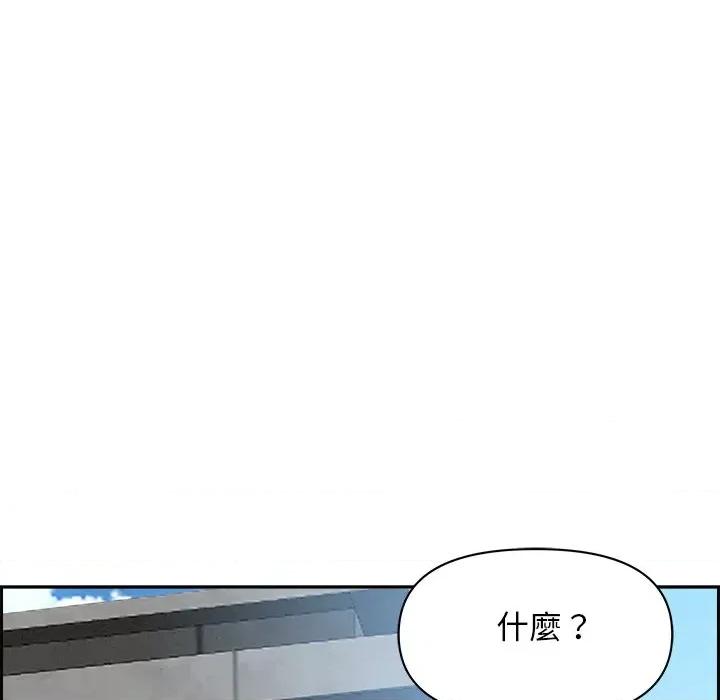 贵妇的专属保镖 贵妇的专属保镖-第15话 第96页
