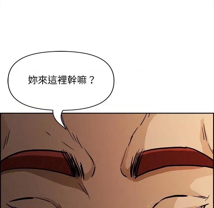 贵妇的专属保镖 贵妇的专属保镖-第15话 第101页