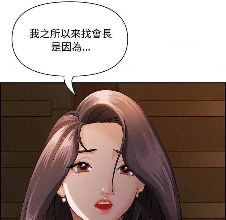 贵妇的专属保镖 贵妇的专属保镖-第15话 第106页