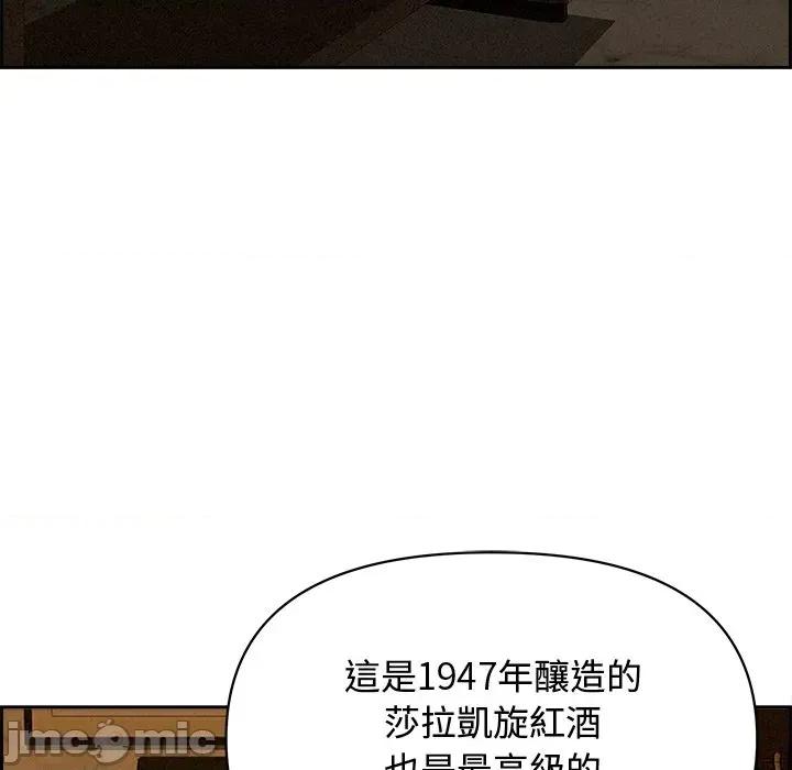 贵妇的专属保镖 贵妇的专属保镖-第15话 第110页