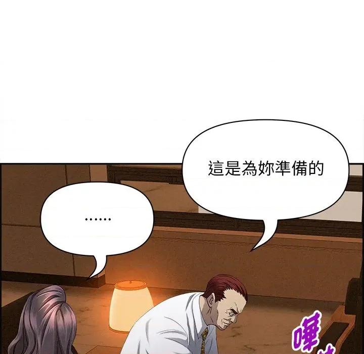 贵妇的专属保镖 贵妇的专属保镖-第15话 第118页
