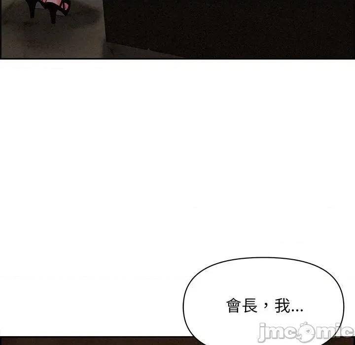 贵妇的专属保镖 贵妇的专属保镖-第15话 第120页