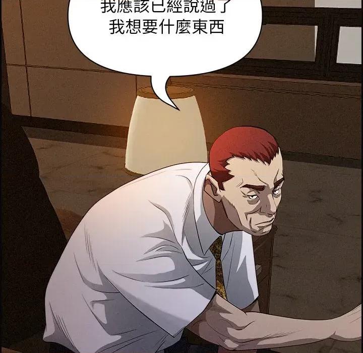 贵妇的专属保镖 贵妇的专属保镖-第15话 第126页