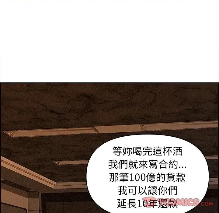 贵妇的专属保镖 贵妇的专属保镖-第15话 第132页