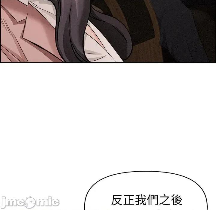 贵妇的专属保镖 贵妇的专属保镖-第15话 第140页