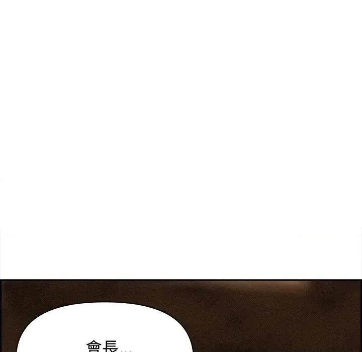 贵妇的专属保镖 贵妇的专属保镖-第15话 第143页