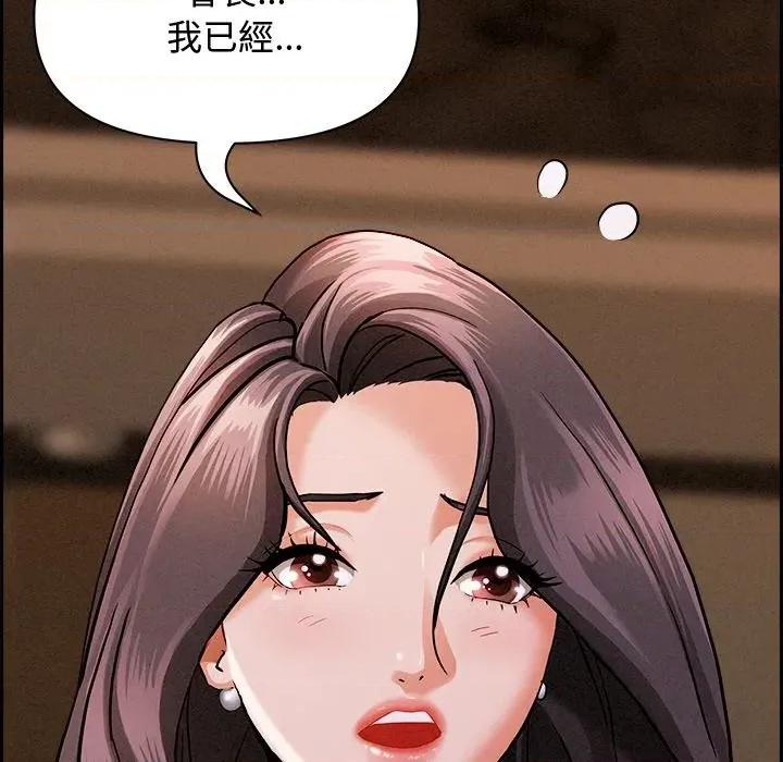贵妇的专属保镖 贵妇的专属保镖-第15话 第144页